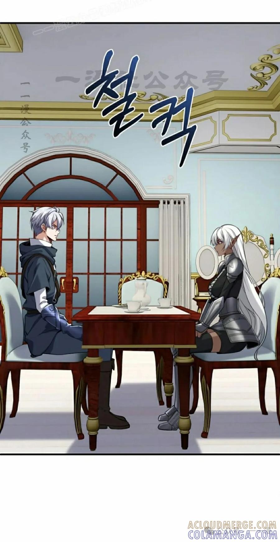 《剑圣转世》第28集 第40页