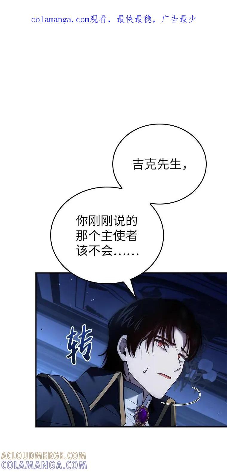 回归后的魔王变善良了 - 028 二选一 - 第1张图