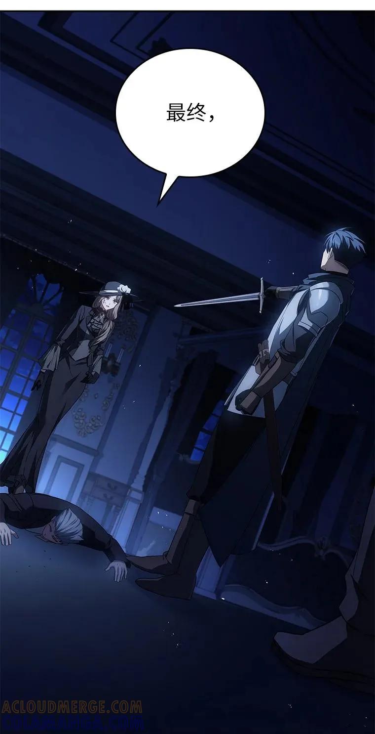 回归后的魔王变善良了 - 028 二选一 - 第121张图