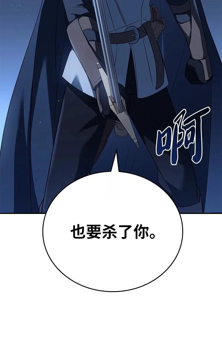 回归后的魔王变善良了 - 028 二选一 - 第106张图