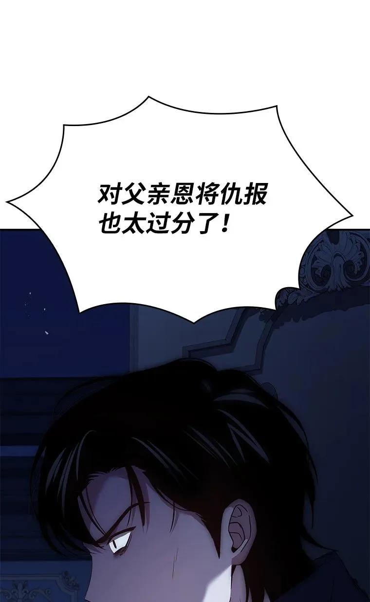 回归后的魔王变善良了 - 028 二选一 - 第7张图