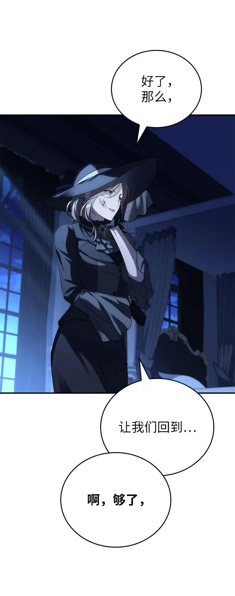 回归后的魔王变善良了 - 028 二选一 - 第98张图