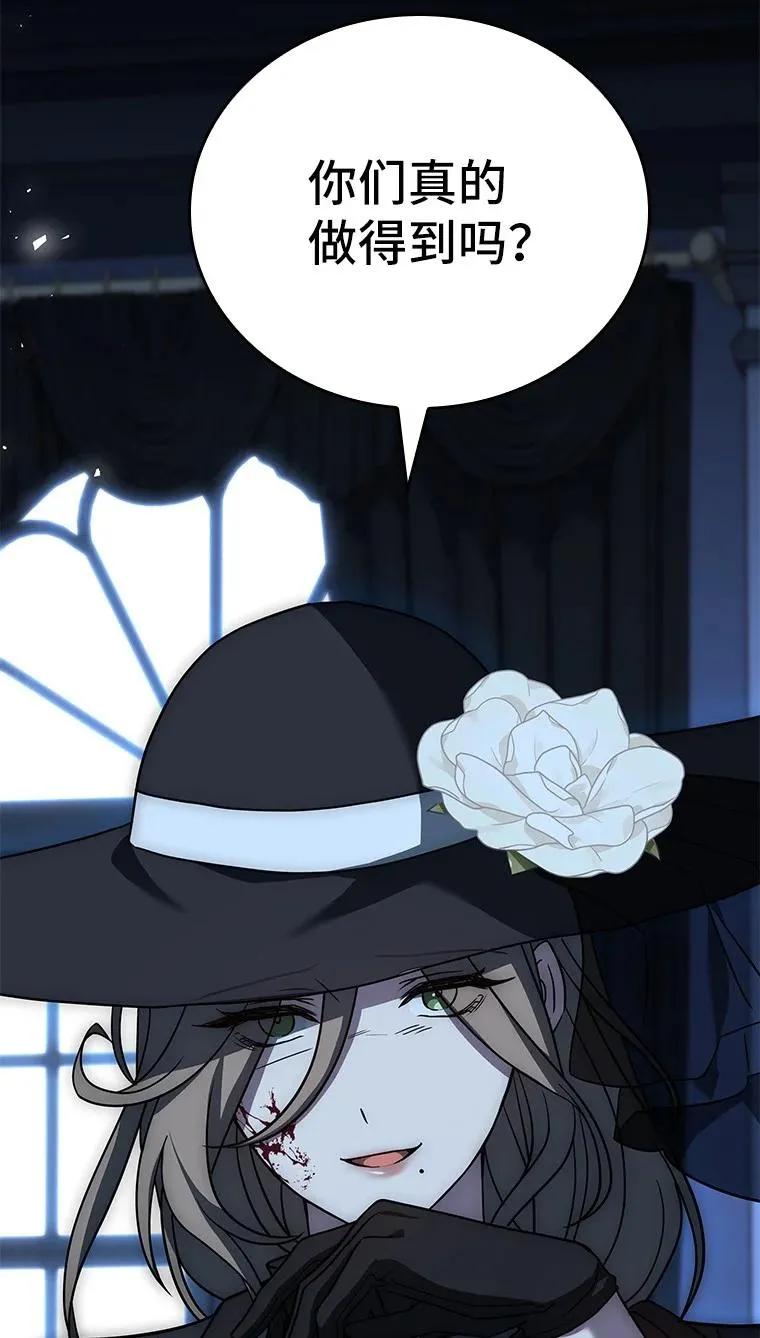 回归后的魔王变善良了 - 028 二选一 - 第83张图