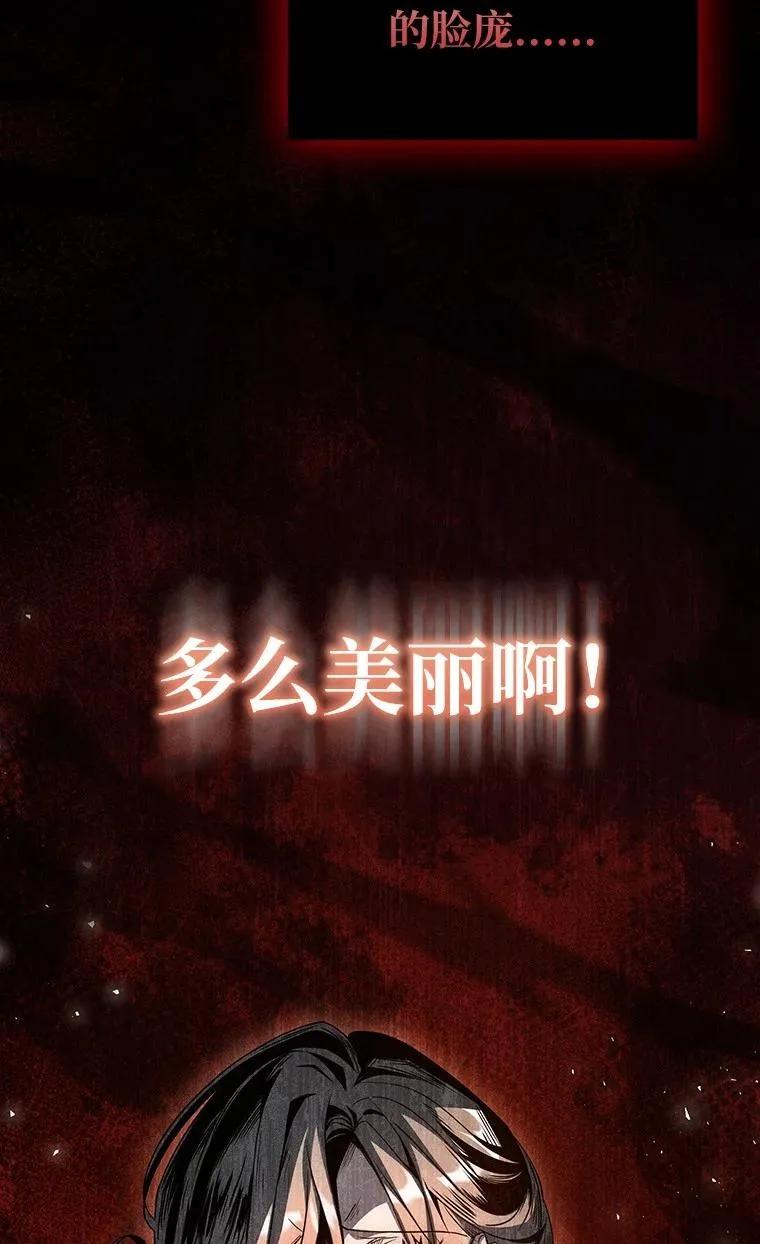 回归后的魔王变善良了 - 028 二选一 - 第74张图