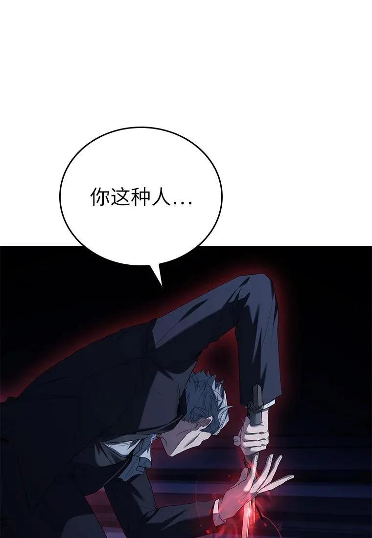 回归后的魔王变善良了 - 028 二选一 - 第39张图