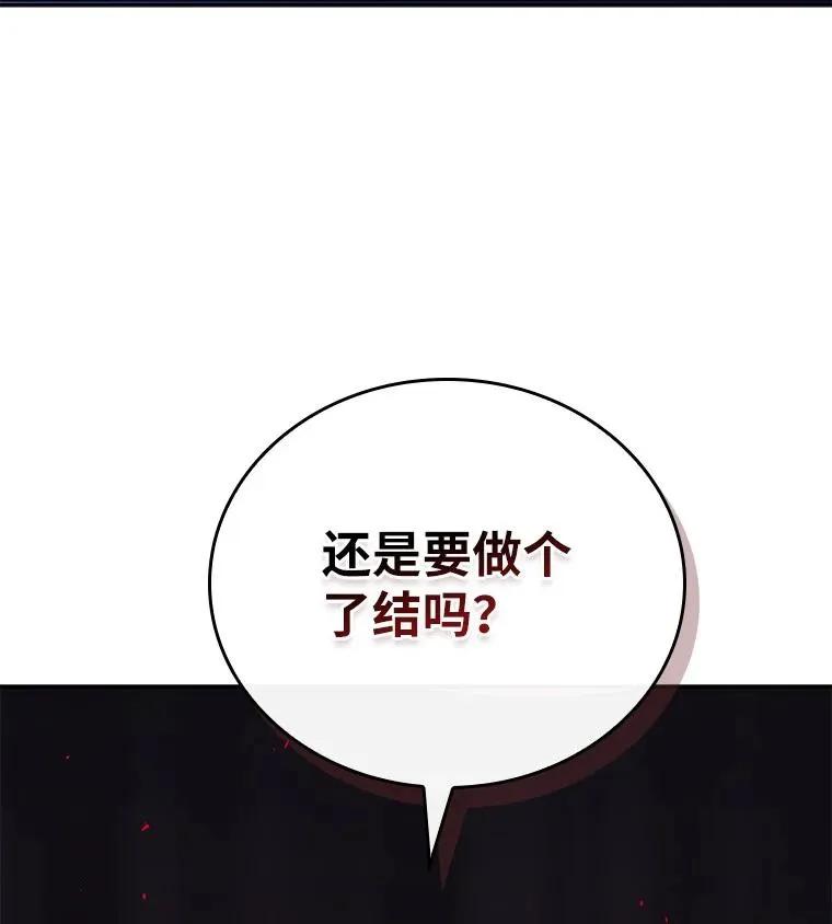 回归后的魔王变善良了 - 028 二选一 - 第122张图