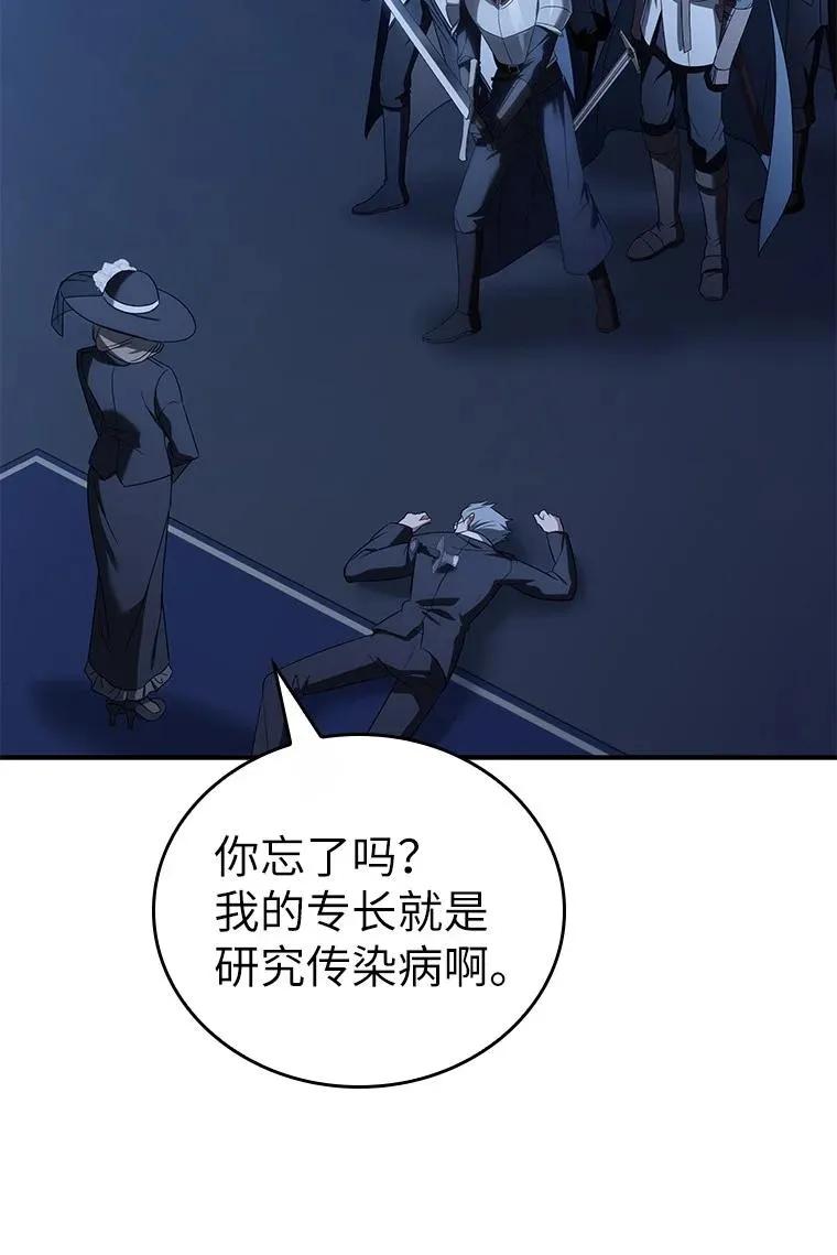 回归后的魔王变善良了 - 028 二选一 - 第96张图