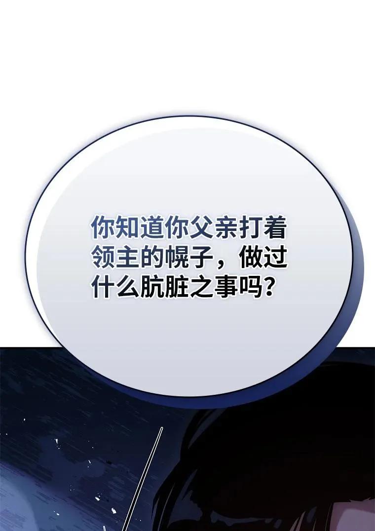 回归后的魔王变善良了 - 028 二选一 - 第12张图