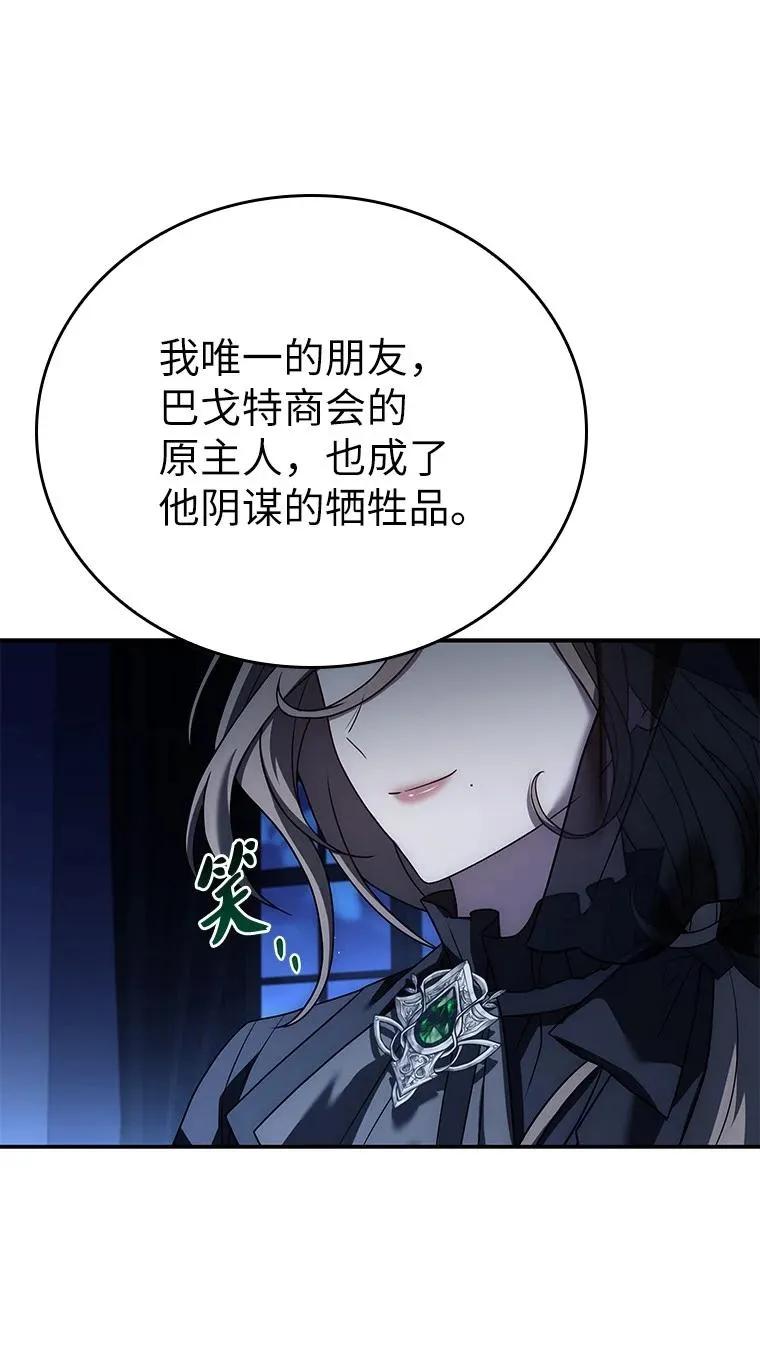 回归后的魔王变善良了 - 028 二选一 - 第27张图