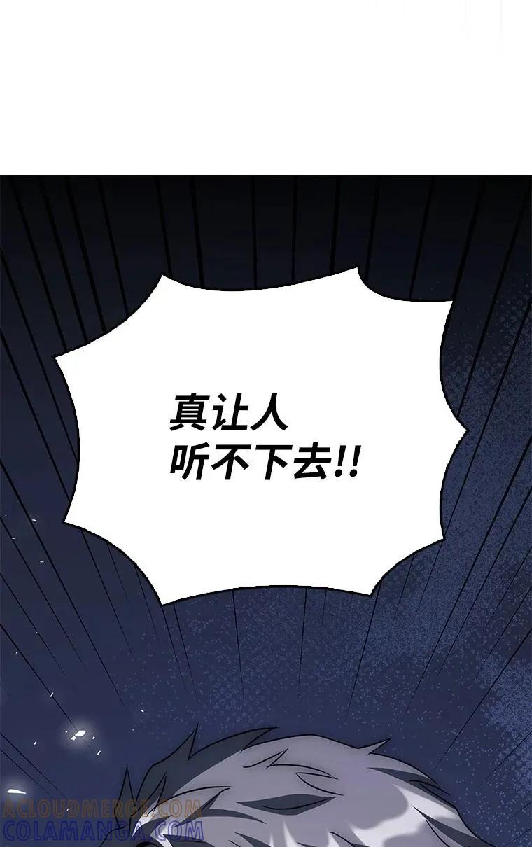 回归后的魔王变善良了 - 028 二选一 - 第77张图