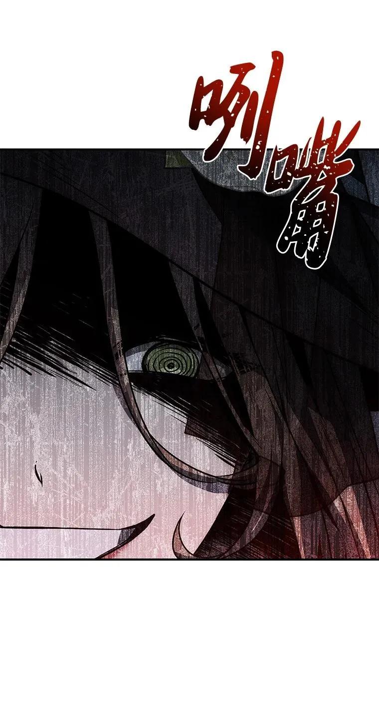 回归后的魔王变善良了 - 028 二选一 - 第92张图