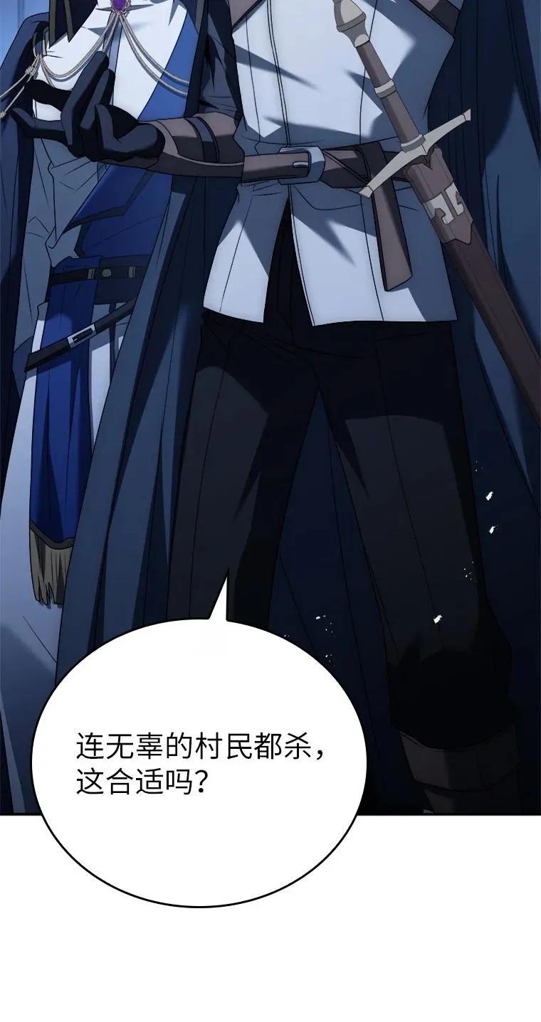 回归后的魔王变善良了 - 028 二选一 - 第32张图