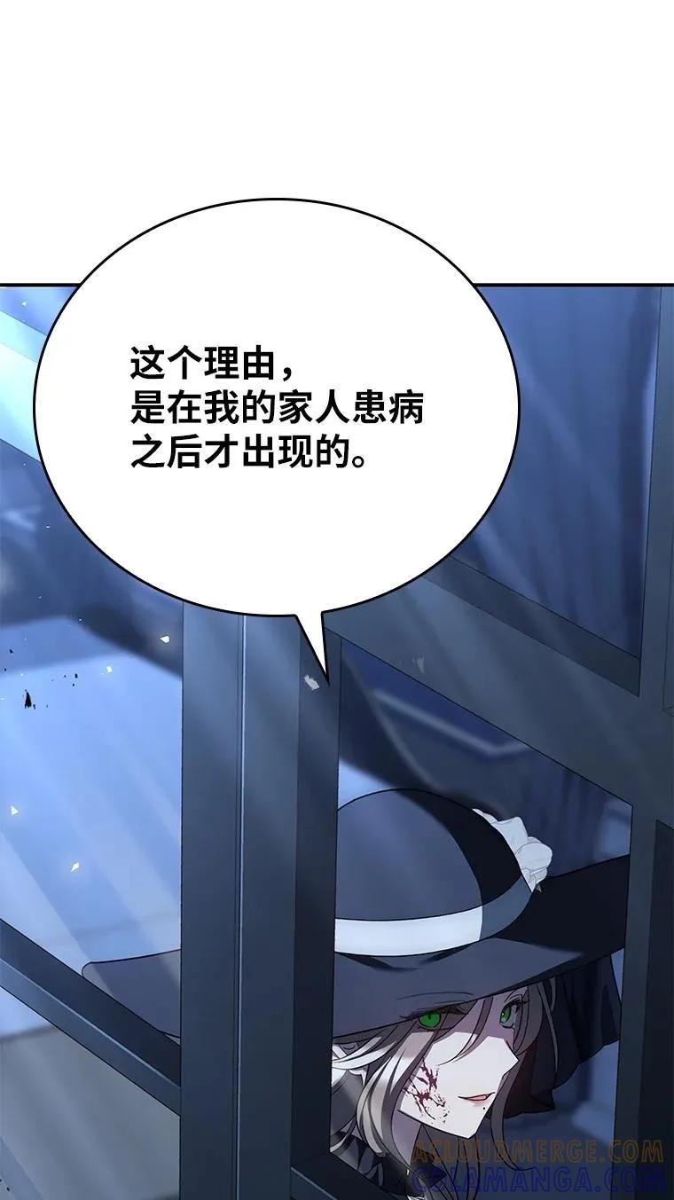 回归后的魔王变善良了 - 028 二选一 - 第61张图