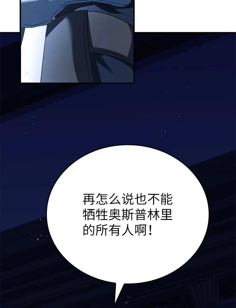 回归后的魔王变善良了 - 028 二选一 - 第127张图