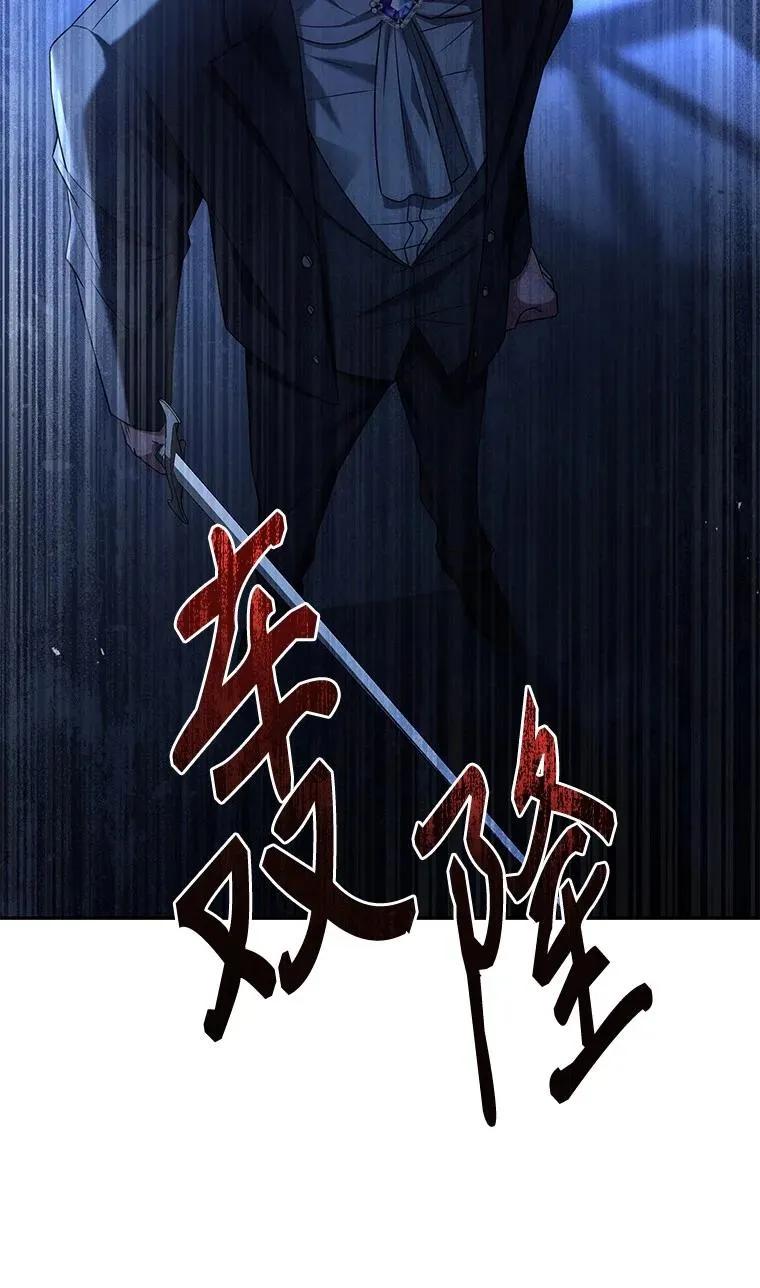 回归后的魔王变善良了 - 028 二选一 - 第36张图