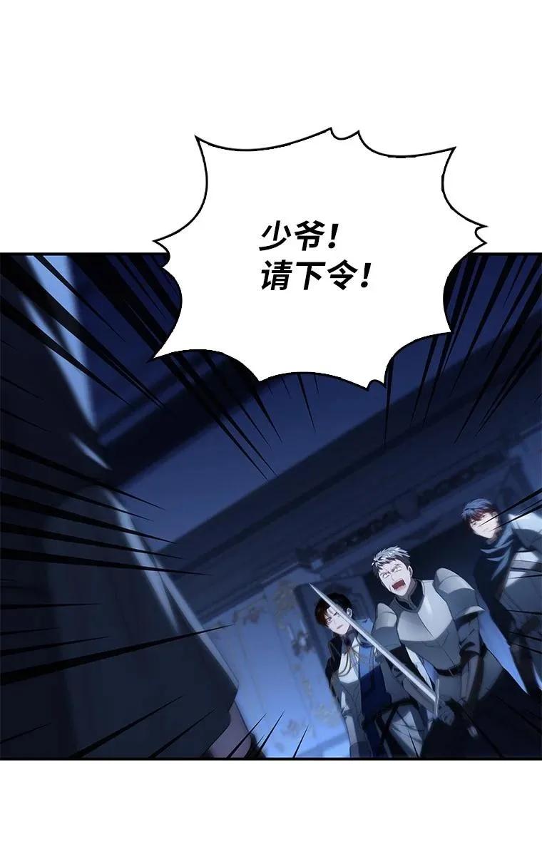 回归后的魔王变善良了 - 028 二选一 - 第79张图