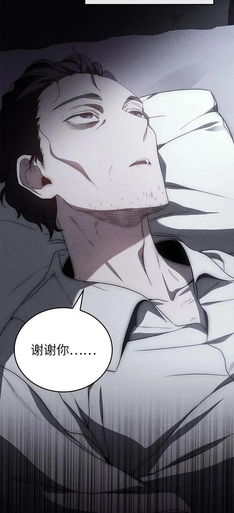 回归后的魔王变善良了 - 028 二选一 - 第71张图