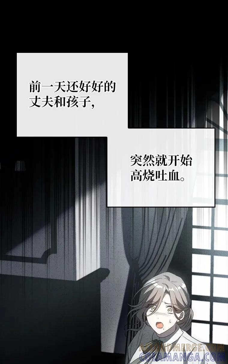 回归后的魔王变善良了 - 028 二选一 - 第65张图