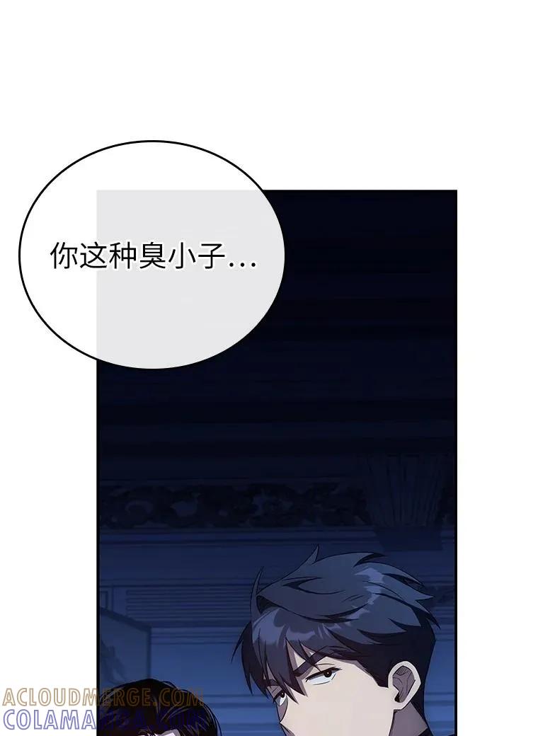 回归后的魔王变善良了 - 028 二选一 - 第41张图