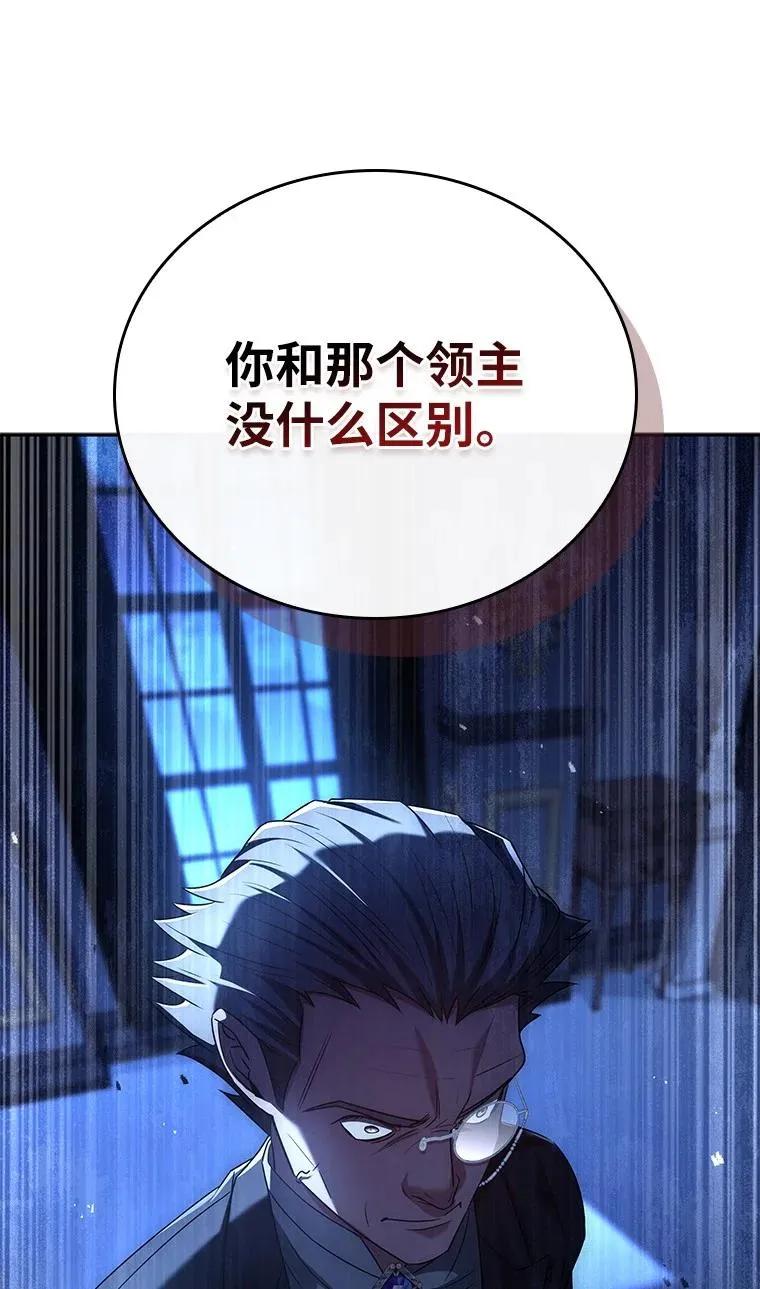 回归后的魔王变善良了 - 028 二选一 - 第35张图