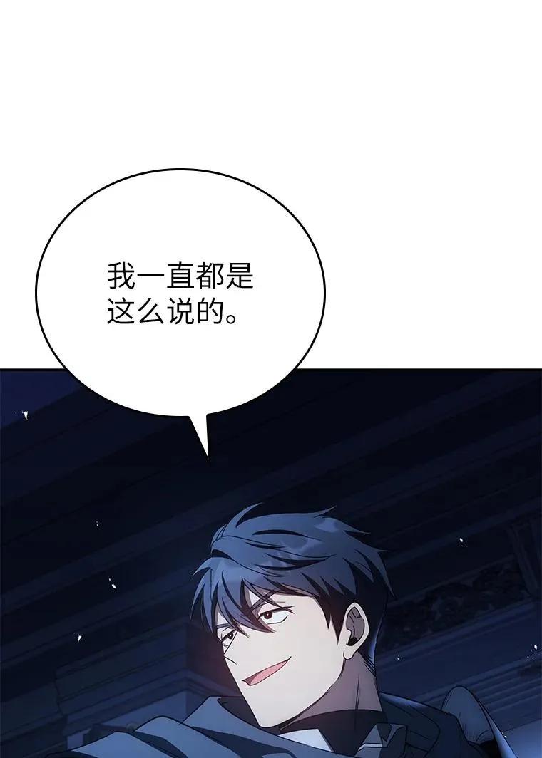 回归后的魔王变善良了 - 028 二选一 - 第124张图