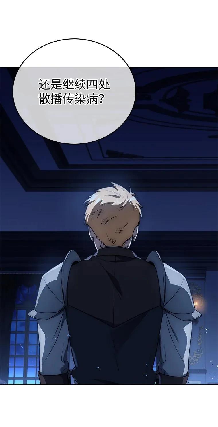 回归后的魔王变善良了 - 028 二选一 - 第115张图