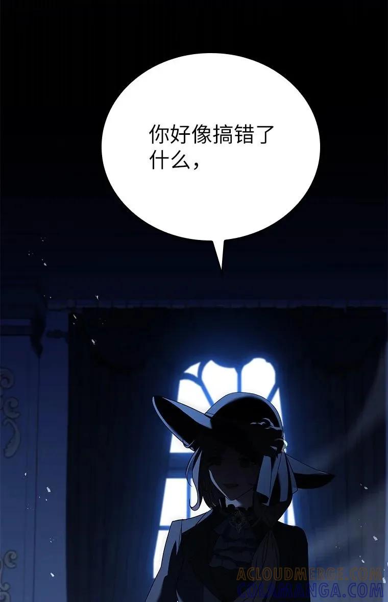 回归后的魔王变善良了 - 028 二选一 - 第53张图