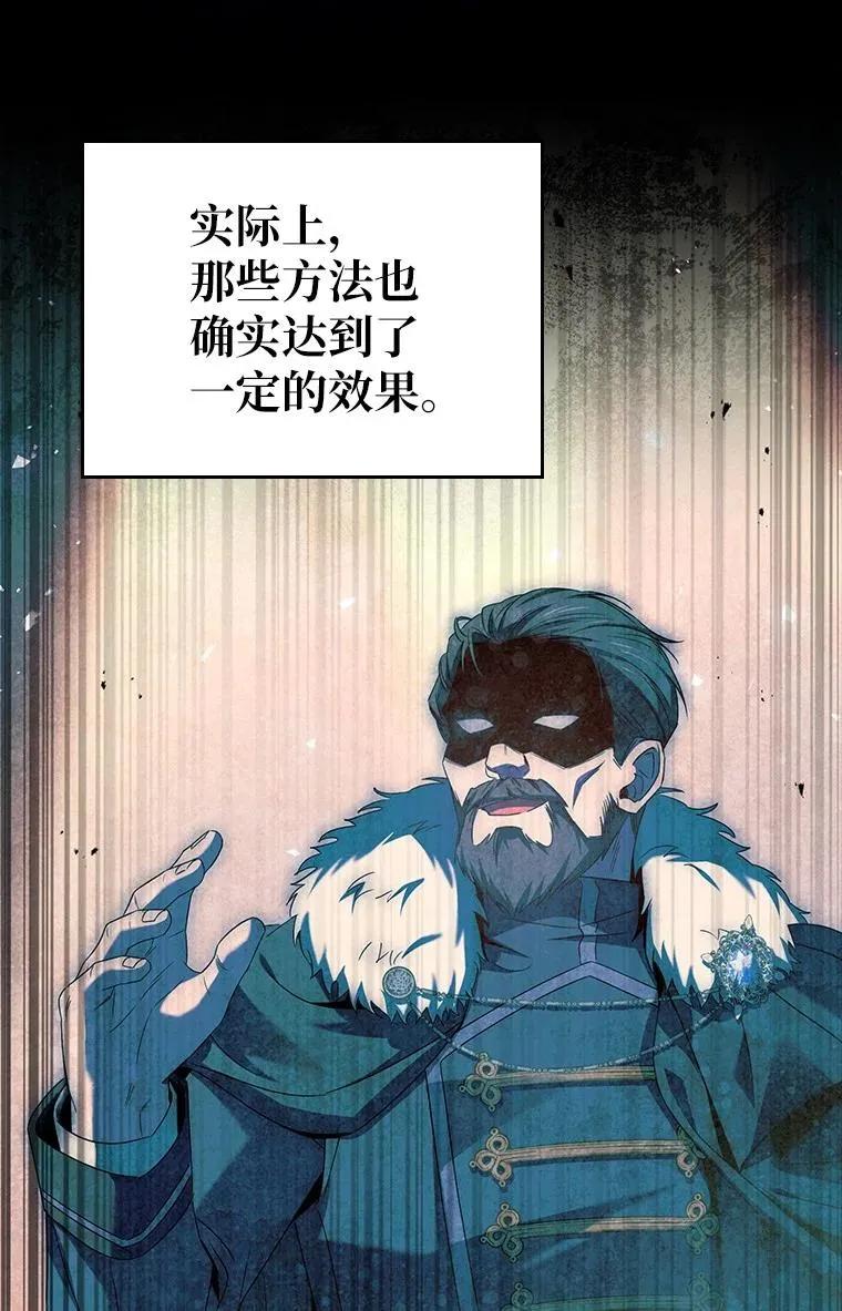 回归后的魔王变善良了 - 028 二选一 - 第18张图