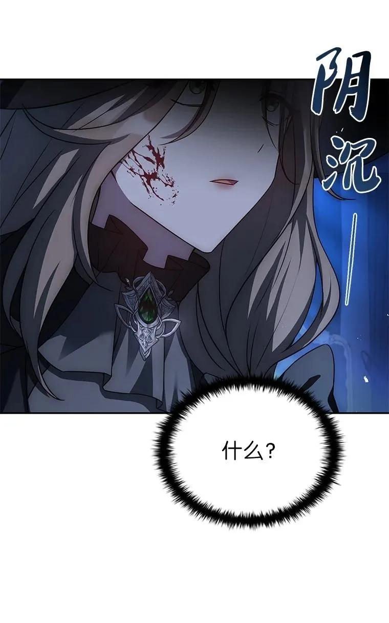 回归后的魔王变善良了 - 028 二选一 - 第135张图