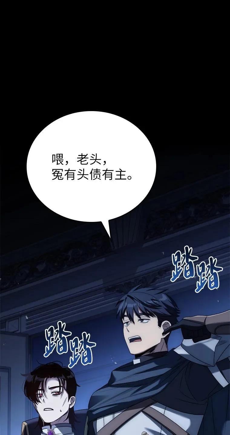 回归后的魔王变善良了 - 028 二选一 - 第31张图