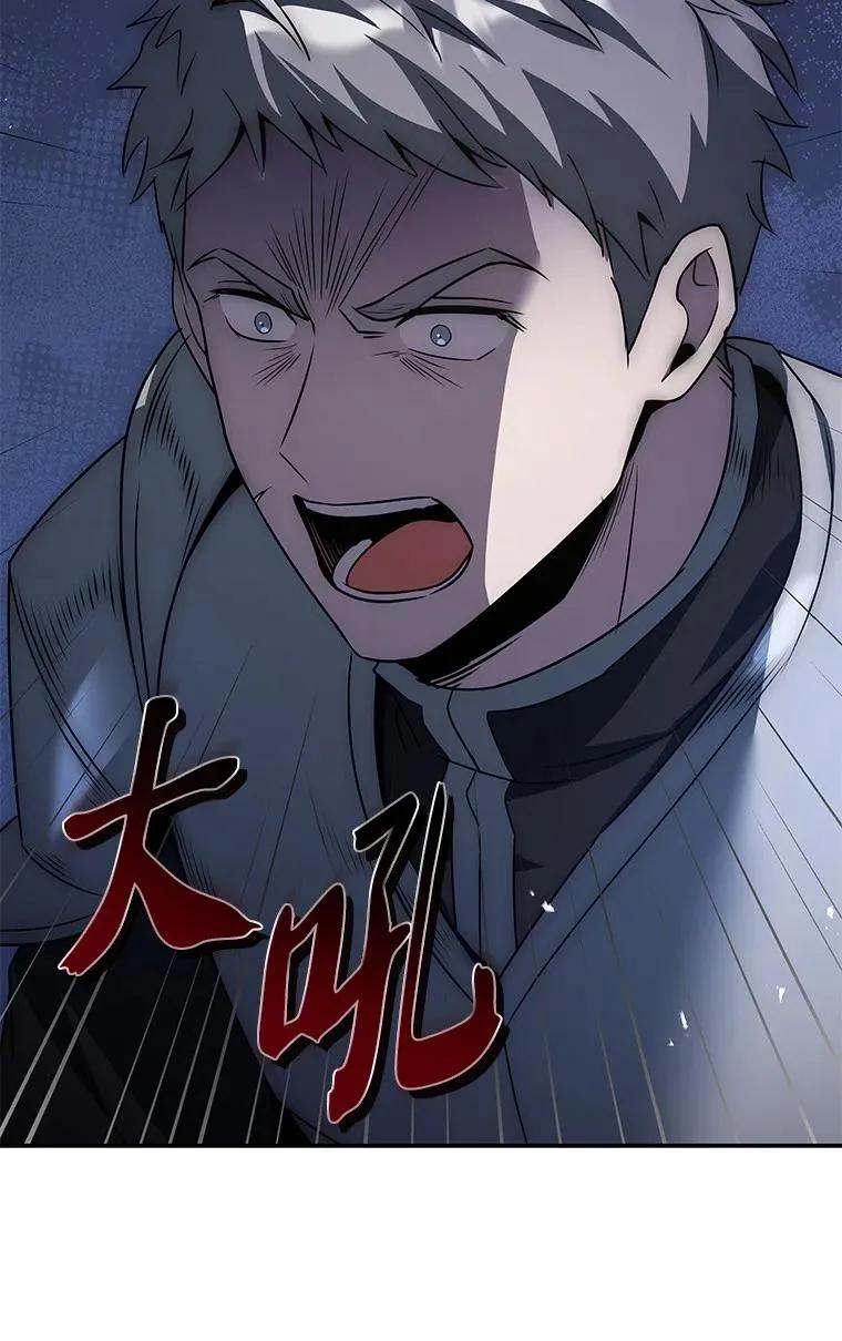 回归后的魔王变善良了 - 028 二选一 - 第78张图