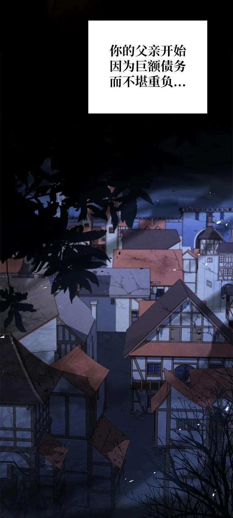 回归后的魔王变善良了 - 028 二选一 - 第22张图