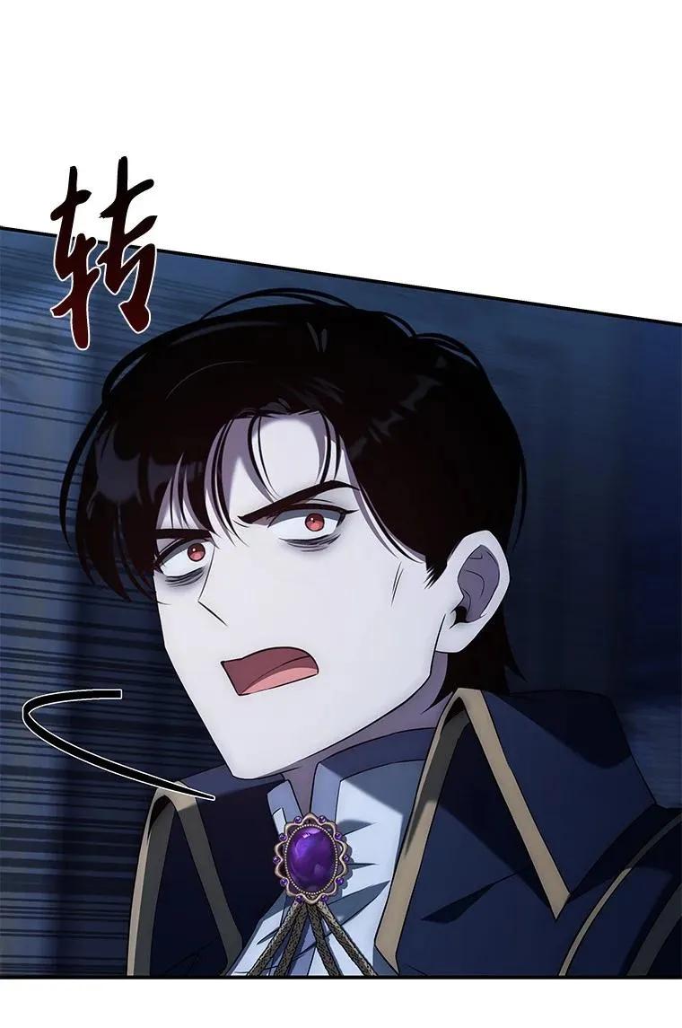 回归后的魔王变善良了 - 028 二选一 - 第46张图