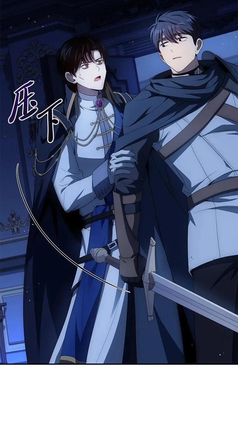 回归后的魔王变善良了 - 028 二选一 - 第128张图