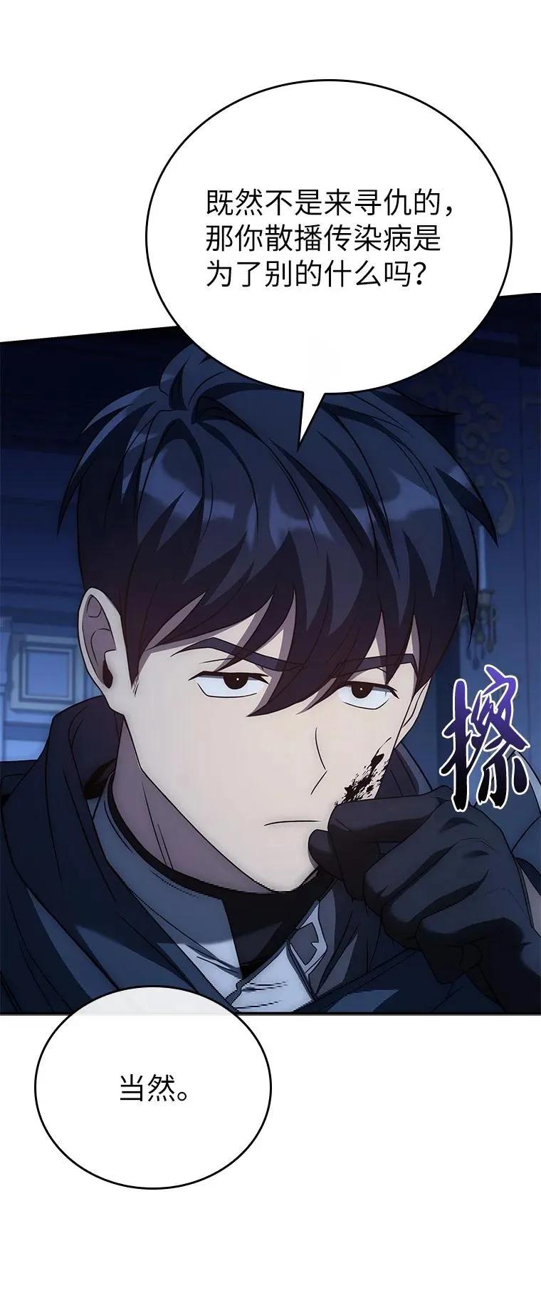 回归后的魔王变善良了 - 028 二选一 - 第58张图