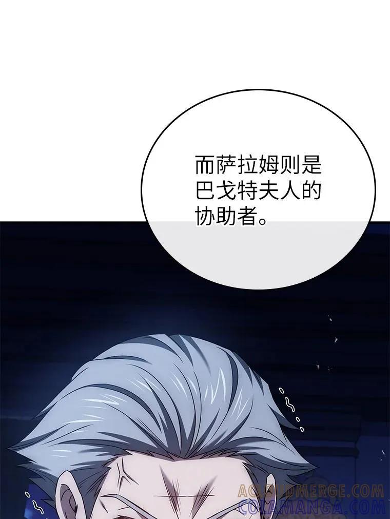 回归后的魔王变善良了 - 028 二选一 - 第5张图