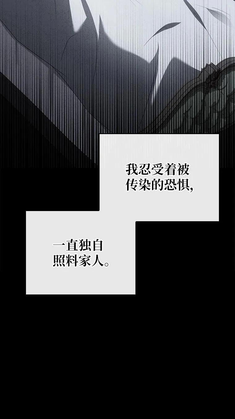 回归后的魔王变善良了 - 028 二选一 - 第68张图