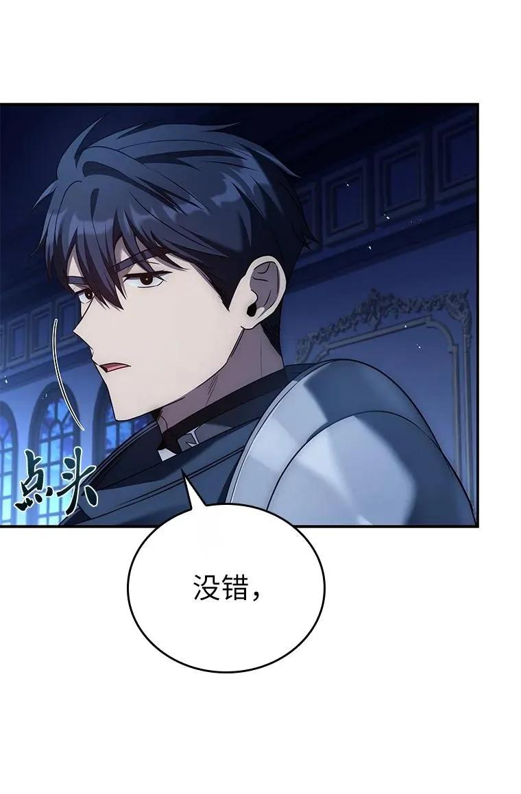 回归后的魔王变善良了 - 028 二选一 - 第2张图