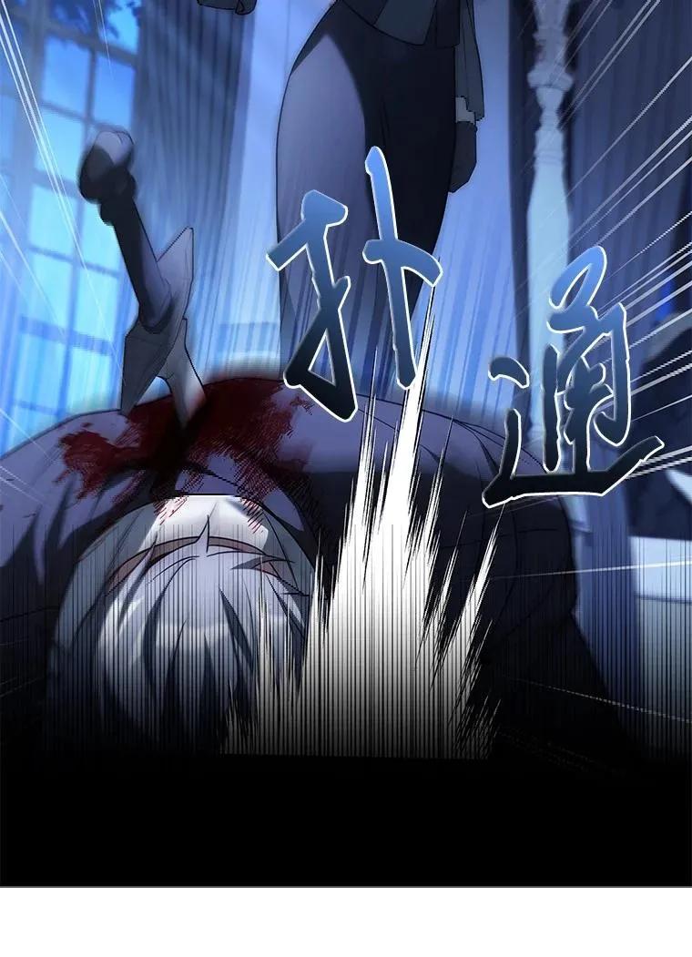 回归后的魔王变善良了 - 028 二选一 - 第60张图