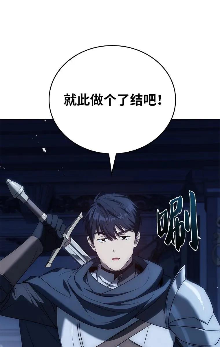 回归后的魔王变善良了 - 028 二选一 - 第99张图