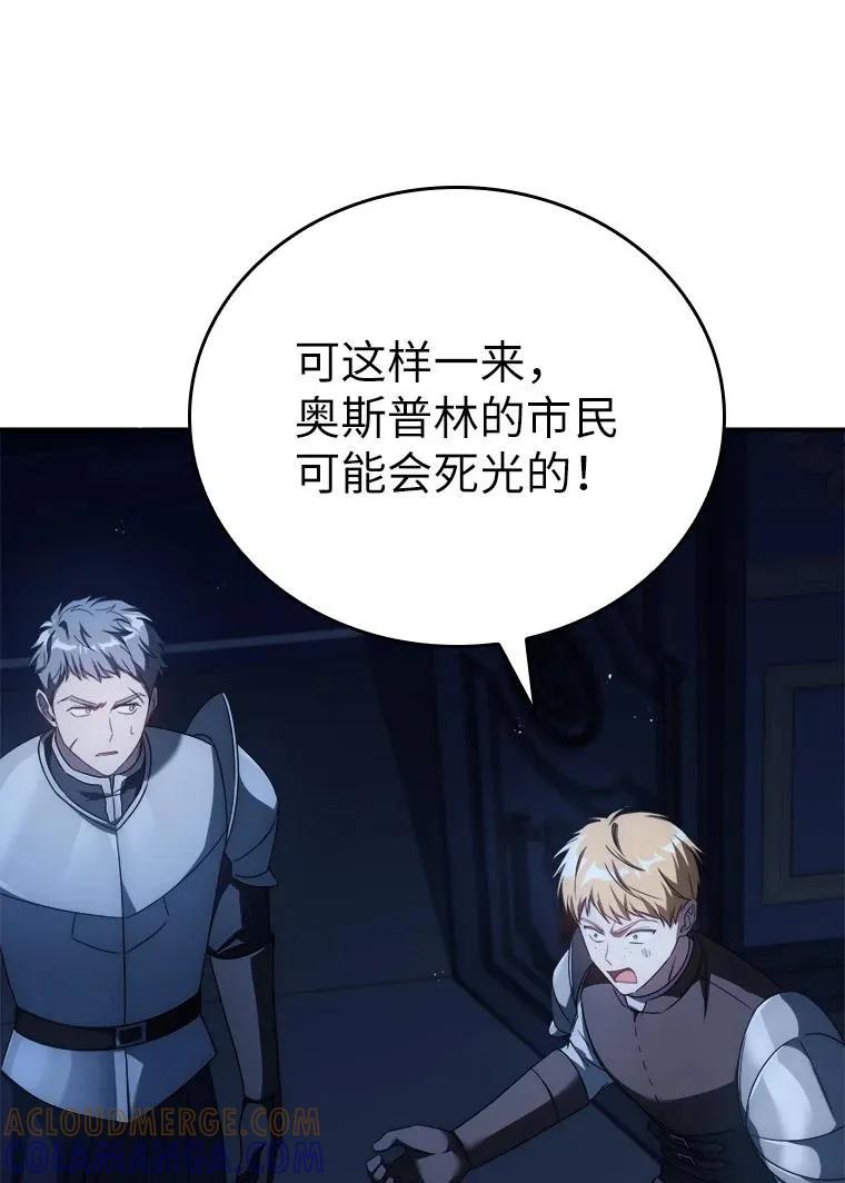 回归后的魔王变善良了 - 028 二选一 - 第109张图