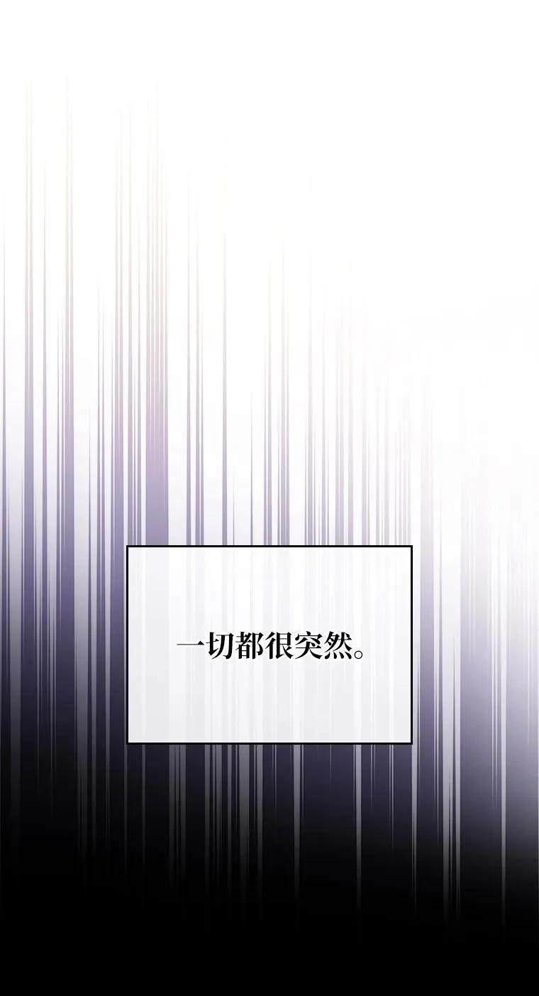 回归后的魔王变善良了 - 028 二选一 - 第64张图