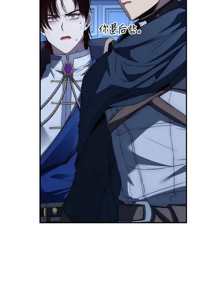 回归后的魔王变善良了 - 028 二选一 - 第42张图