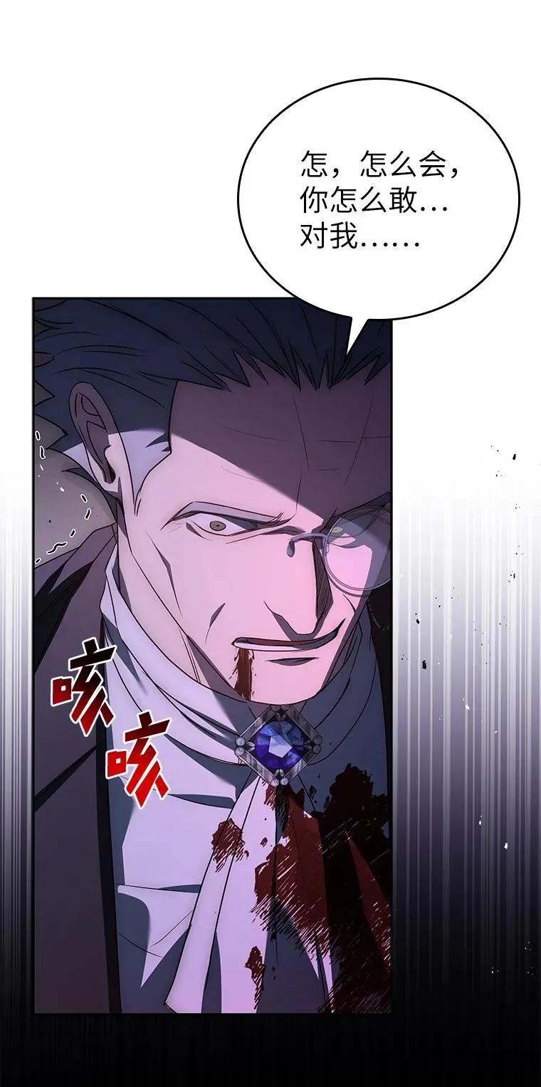 回归后的魔王变善良了 - 028 二选一 - 第52张图