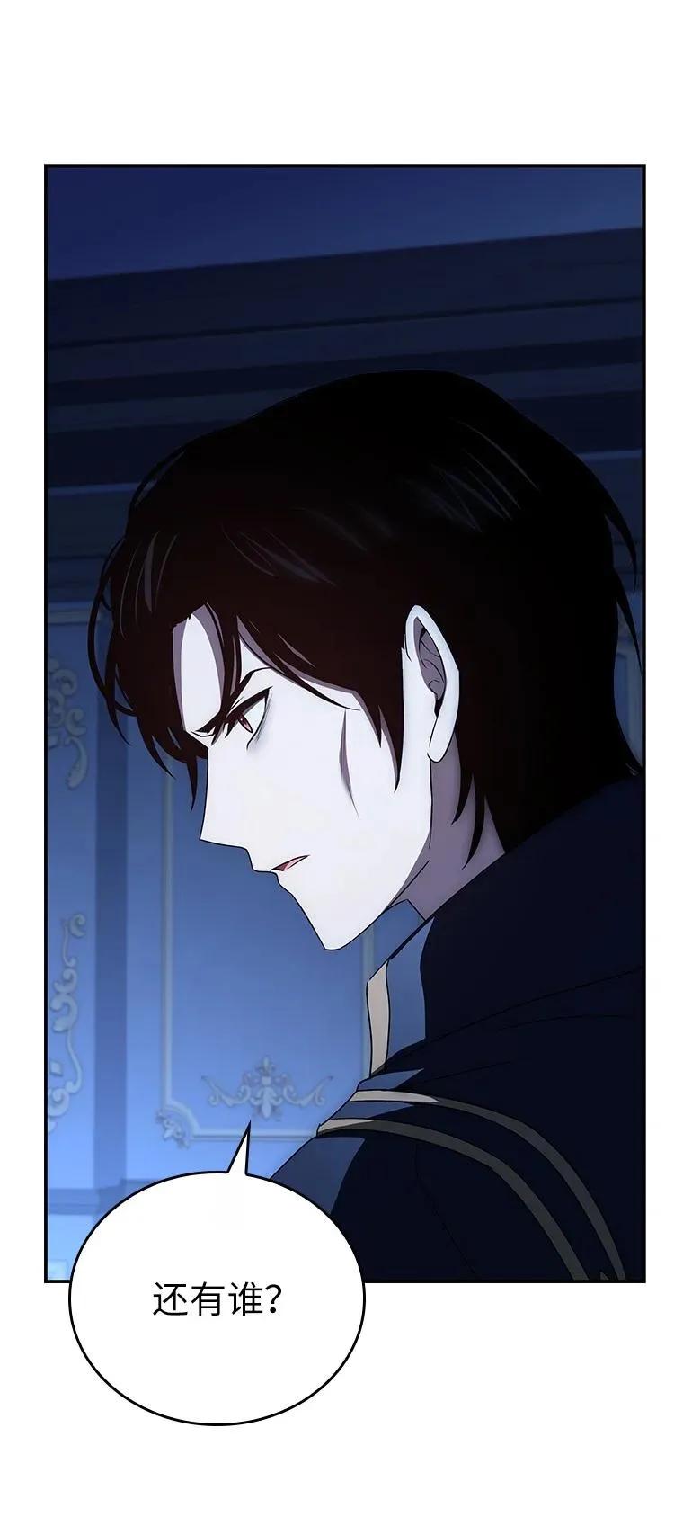 回归后的魔王变善良了 - 028 二选一 - 第91张图