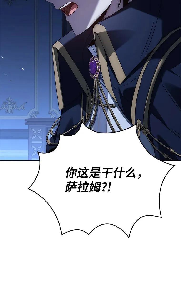 回归后的魔王变善良了 - 028 二选一 - 第8张图