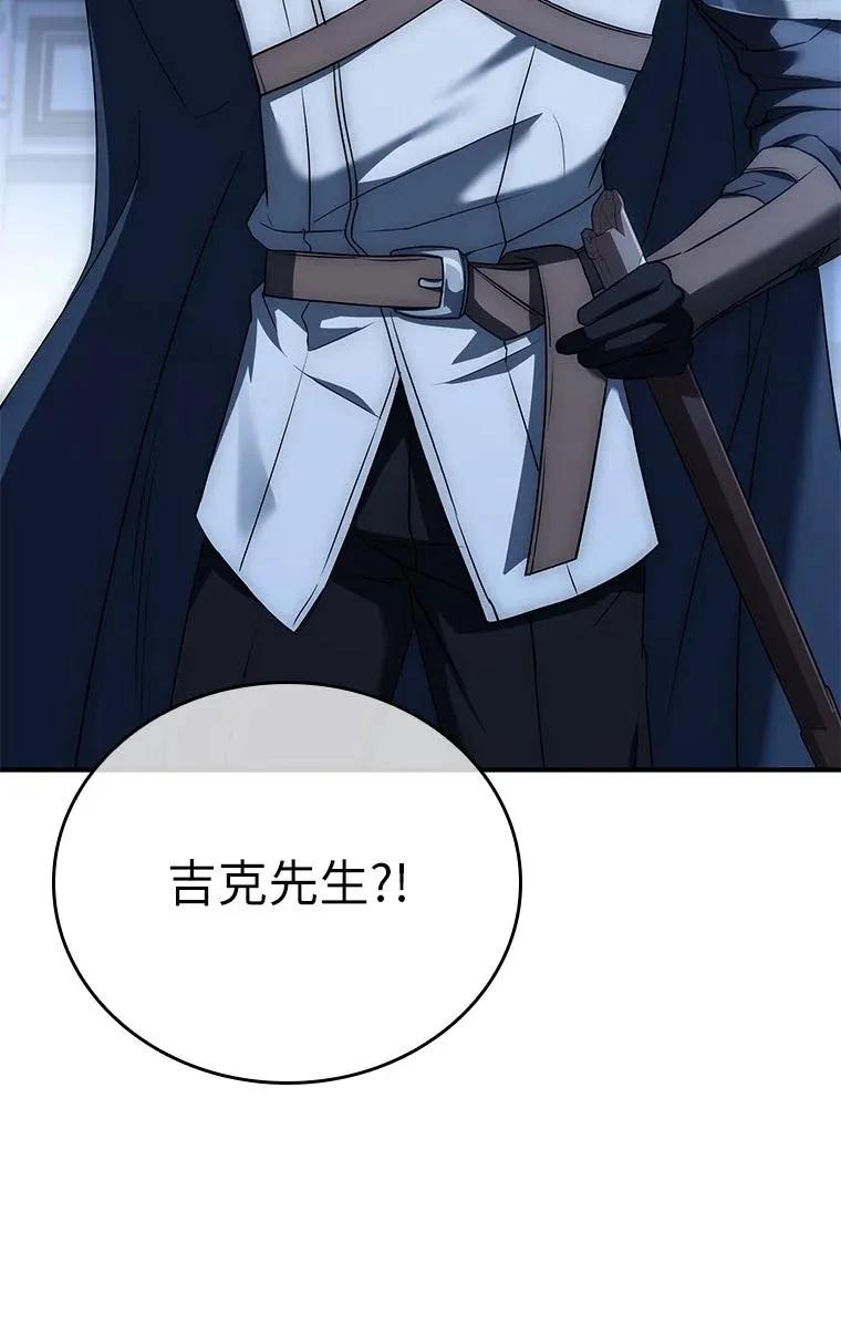 回归后的魔王变善良了 - 028 二选一 - 第100张图