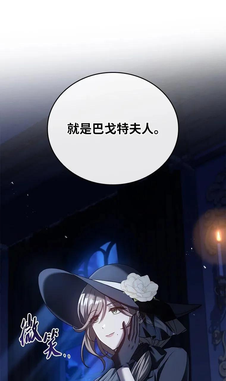 回归后的魔王变善良了 - 028 二选一 - 第3张图