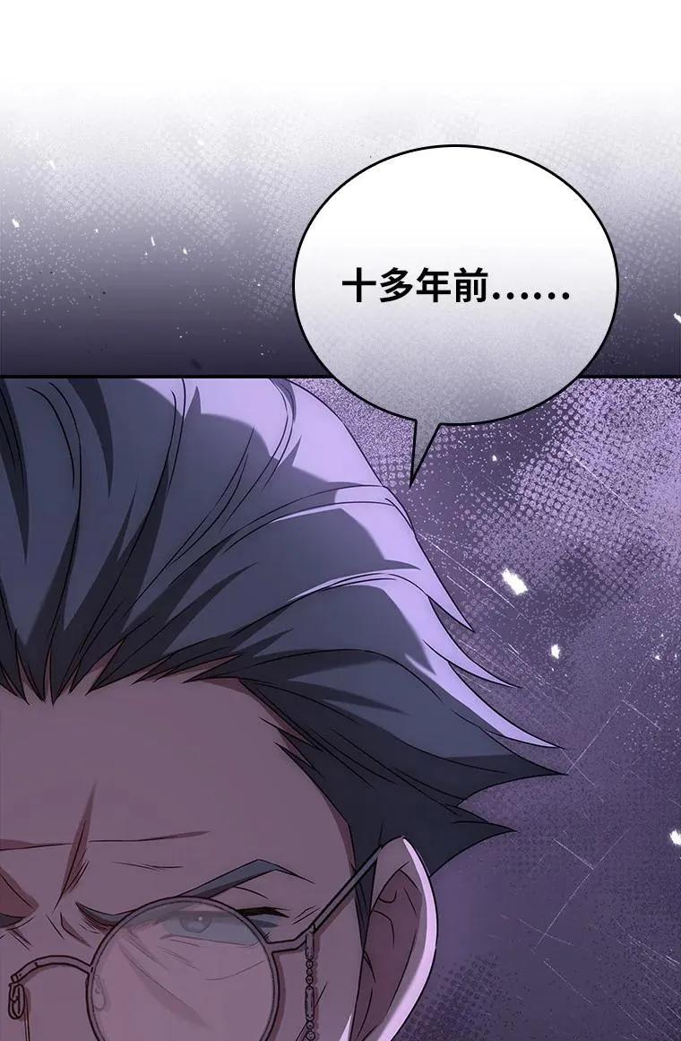 回归后的魔王变善良了 - 028 二选一 - 第14张图