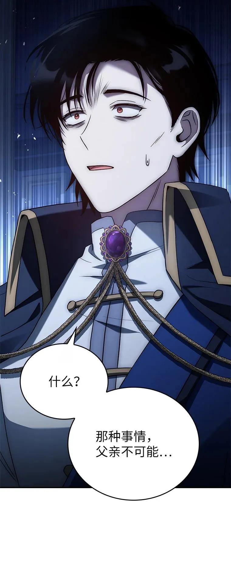 回归后的魔王变善良了 - 028 二选一 - 第24张图